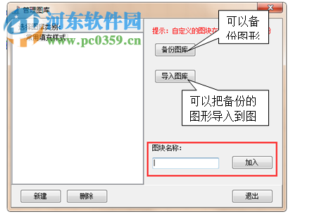 翰文施工平面圖繪制系統(tǒng)