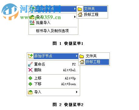 品茗標(biāo)書快速制作與管理軟件 6.0 官方版