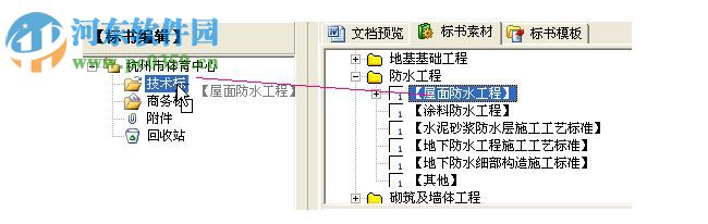 品茗標(biāo)書快速制作與管理軟件 6.0 官方版