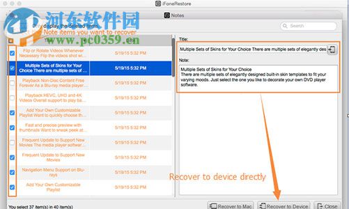 iFoneRestore for Mac（ios數(shù)據(jù)恢復(fù)軟件） 1.0.0.9