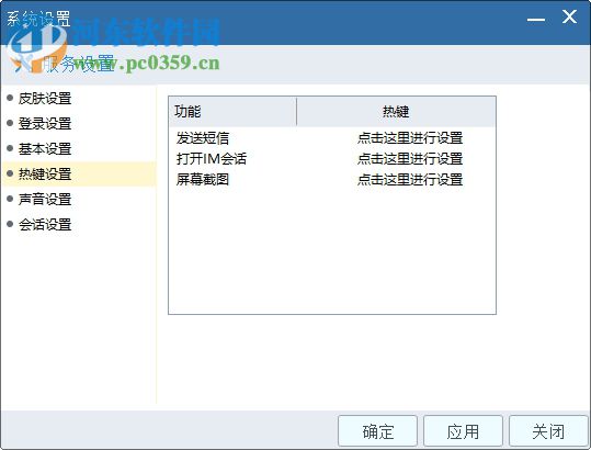 ucstar(即時通訊) 5.0.6 官方版