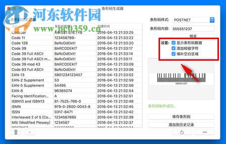 Barcode Generator for Mac 17.0