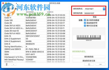 Barcode Generator for Mac 17.0