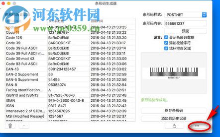 Barcode Generator for Mac 17.0