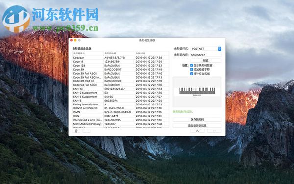 Barcode Generator for Mac 17.0