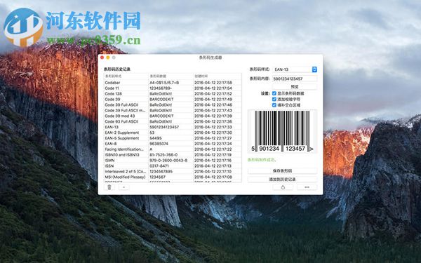 Barcode Generator for Mac 17.0