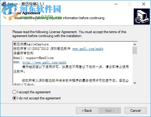 敏迅快捕AgileCapture 2.1.1 官方版