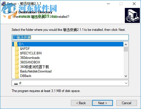 敏迅快捕AgileCapture 2.1.1 官方版