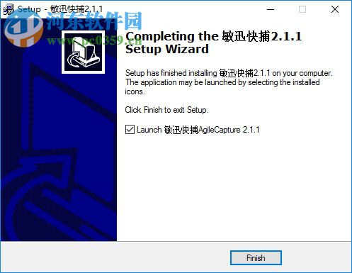 敏迅快捕AgileCapture 2.1.1 官方版