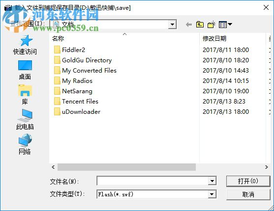 敏迅快捕AgileCapture 2.1.1 官方版