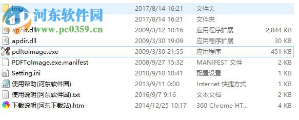 ap pdf to image 下載 4.2 漢化版