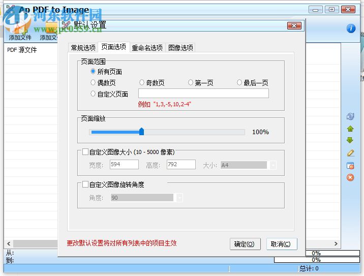 ap pdf to image 下載 4.2 漢化版