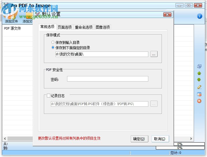 ap pdf to image 下載 4.2 漢化版