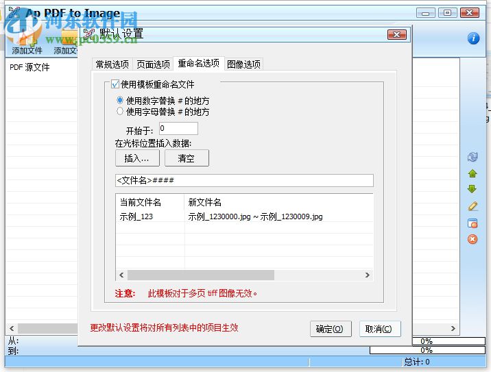 ap pdf to image 下載 4.2 漢化版