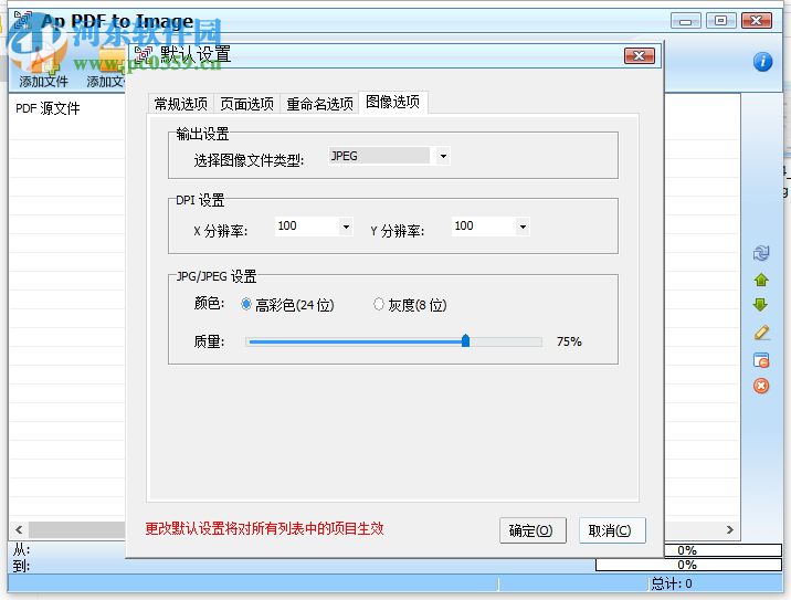 ap pdf to image 下載 4.2 漢化版