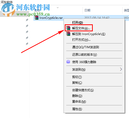 鋼鐵秘牢(Iron Crypticle) 1.0 英文版