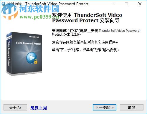 ThunderSoft Video Password Protect(<a href=http://www.stslhw.cn/zt/shipinjiami/ target=_blank class=infotextkey>視頻加密軟件</a>) 1.2 中文版