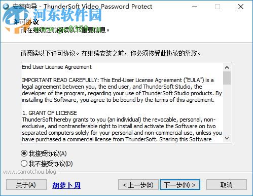 ThunderSoft Video Password Protect(視頻加密軟件) 1.2 中文版