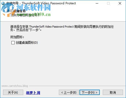 ThunderSoft Video Password Protect(視頻加密軟件) 1.2 中文版