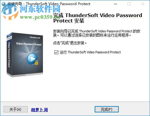 ThunderSoft Video Password Protect(視頻加密軟件) 1.2 中文版