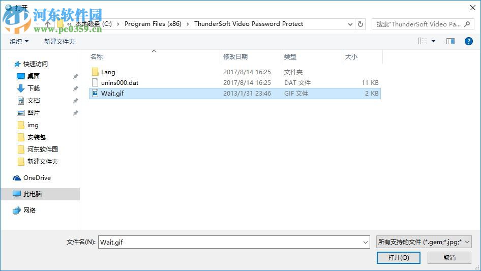 ThunderSoft Video Password Protect(視頻加密軟件) 1.2 中文版