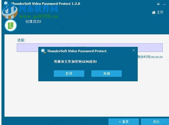 ThunderSoft Video Password Protect(視頻加密軟件) 1.2 中文版