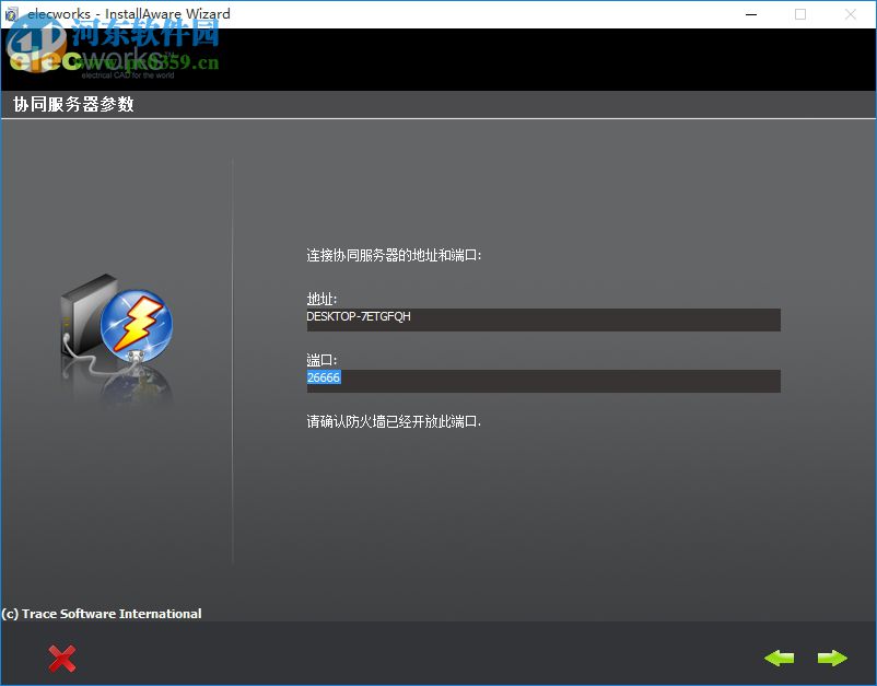 Elecworks2017下載(附安裝教程) 中文版 免費(fèi)版