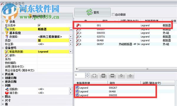 Elecworks2017下載(附安裝教程) 中文版 免費(fèi)版