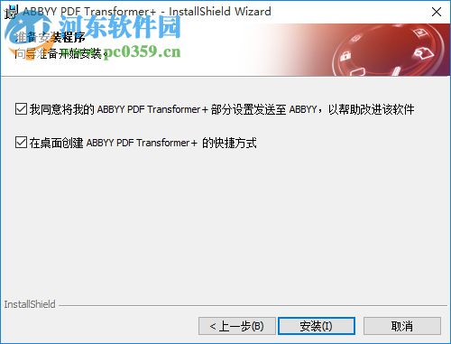 ABBYY PDF Transformer 12下載(附注冊碼) 12.0.104.255 破解版