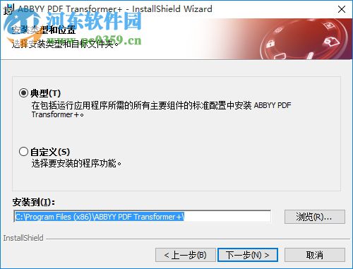 ABBYY PDF Transformer 12下載(附注冊碼) 12.0.104.255 破解版