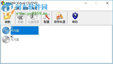 MakBit Virtual CD/DVD(虛擬光驅(qū)) 1.9.5 綠色版