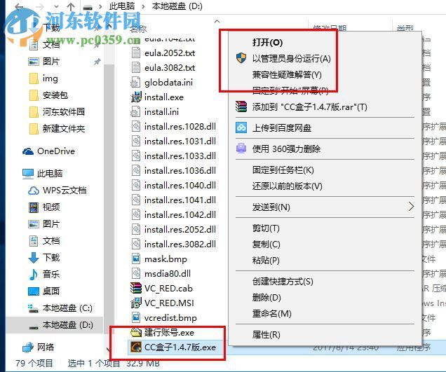 英雄聯(lián)盟cc盒子 1.4.7 官方版