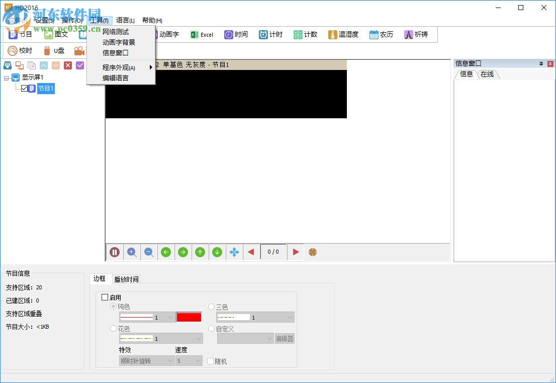 灰度hd2016控制卡軟件 6.3.0 官方最新版