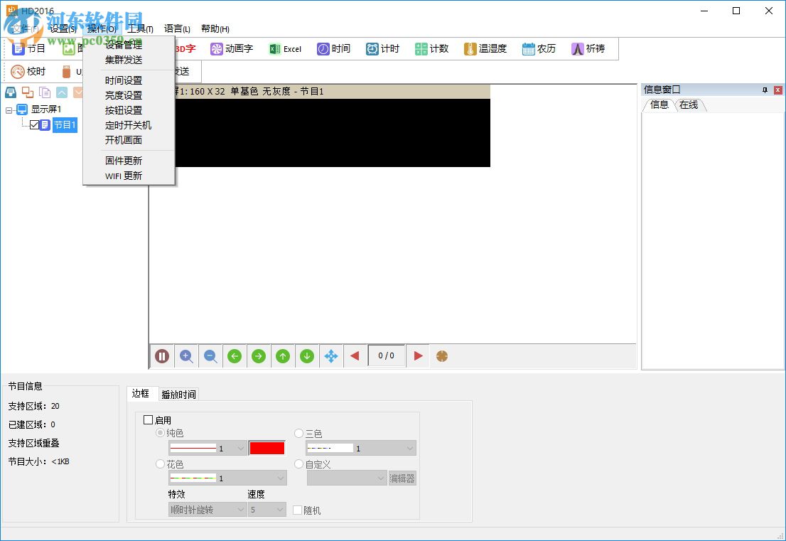 灰度hd2016控制卡軟件 6.3.0 官方最新版