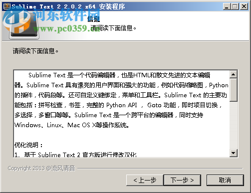 Sublime Text2中文版下載(附注冊碼) 2.2221 免費版