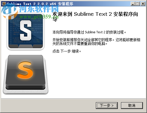 Sublime Text2中文版下載(附注冊碼) 2.2221 免費版