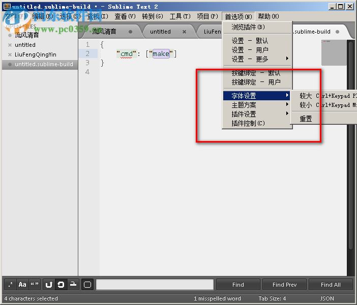 Sublime Text2中文版下載(附注冊碼) 2.2221 免費版