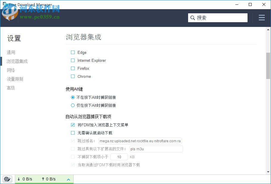 fdm下載器(多功能的下載和管理工具FDM) 5.1.32 最新免費(fèi)版