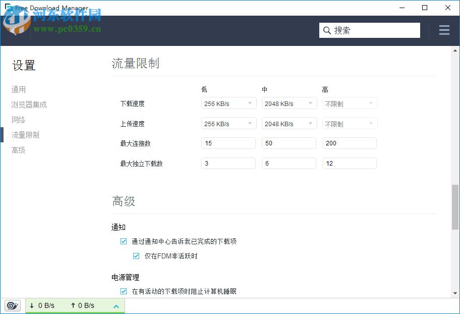 fdm下載器(多功能的下載和管理工具FDM) 5.1.32 最新免費(fèi)版