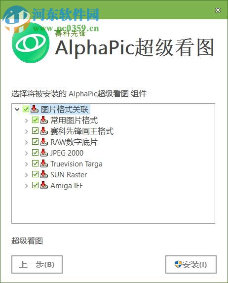 AlphaPic超級(jí)看圖 6.7.0.62 官方版