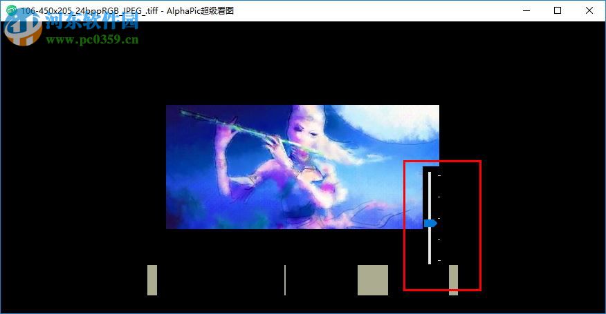 AlphaPic超級(jí)看圖 6.7.0.62 官方版