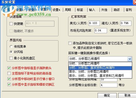 南寧大宗商品交易軟件 3.0.0.0 官方版