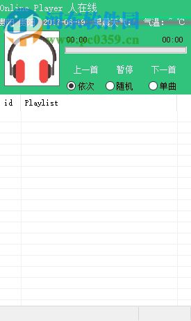 online player(音樂播放器) 1.0.0.1 免費版
