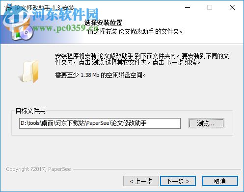 papersee(論文修改助手)下載