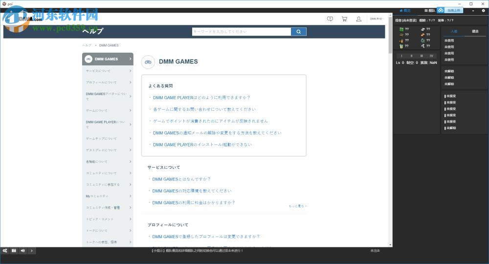 poi瀏覽器 7.2.1 官方最新版