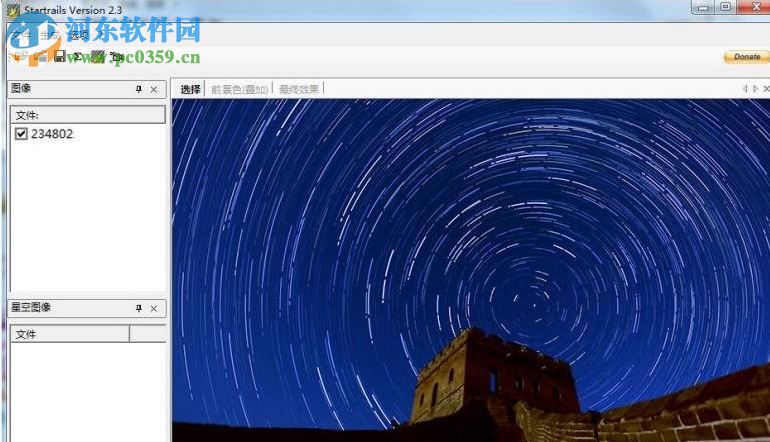 Startrails(星軌堆棧合成軟件) 2.3 官方版