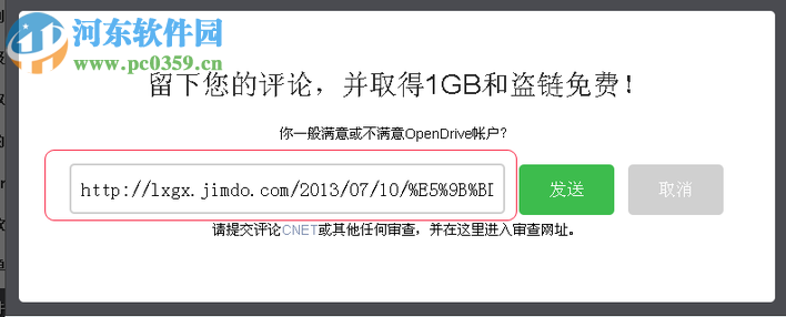 opendrive網(wǎng)盤(pán) 1.5.6.0 官方安裝版