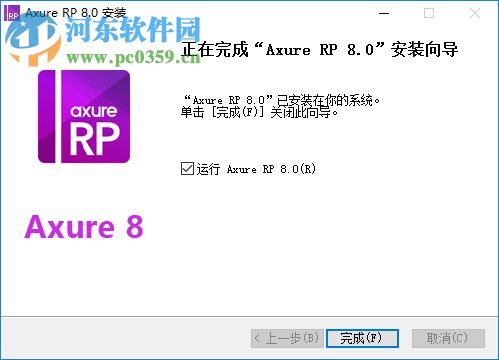 Axure Icon(圖標(biāo)元件庫(kù)) 8.2.0.1177 官方免費(fèi)版