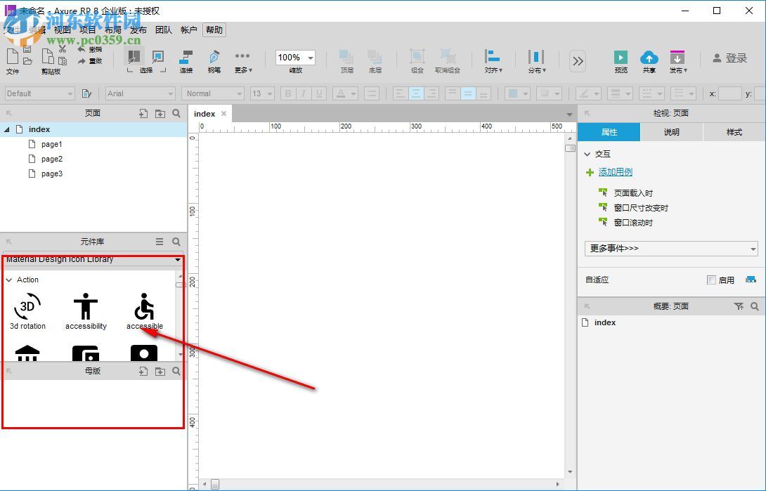 Axure Icon(圖標(biāo)元件庫(kù)) 8.2.0.1177 官方免費(fèi)版