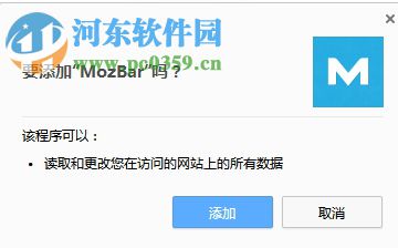 MozBar(chrome一體化SEO工具欄) 3.1.2 官方版